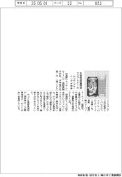 ヤッホーブルーイング、水蒸気蒸留のクラフトビール発売