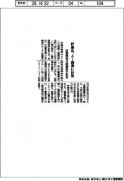 伊藤忠、AI創薬に出資 医薬開発支援機能を拡充