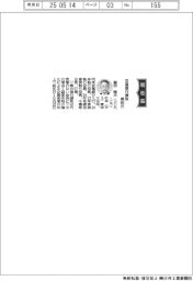京葉銀行、頭取に藤田剛氏