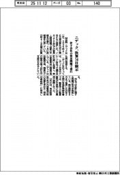 ニデック、決算を14日に発表 伊子会社の貿易問題で遅れ