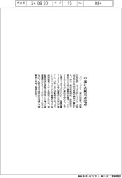 パワーエックス 中部に系統用蓄電所