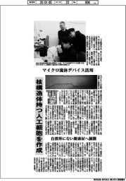 SFの世界が現実に、人間や生命の根幹に迫る