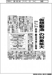 サンワテクノス、「仮想製造」の対象拡大 溶接・搬送用途に提案
