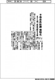 三菱UFJ銀とNTTデータ、半導体供給網を強靭化 まず九州、投資判断を支援