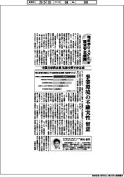 地政学リスクと経済安全保障(7)中国の新興企業 先端分野で存在感