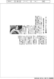 タンガロイ、PCD材種 高硬度非鉄金属加工向け7種