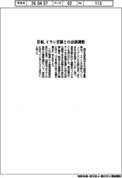 首相、イラン首脳との会談調整