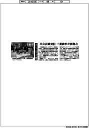 社会貢献発信 三菱商事が新拠点