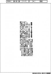 太陽HD系、愛媛に水上太陽光発電 水面冷却で温度抑制