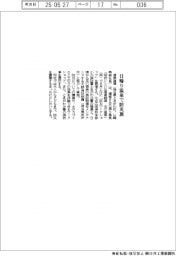 温泉道場、日帰り温泉で防災展