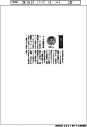 経営ひと言/ビプロジー・斉藤昇社長「AIで価値共創」