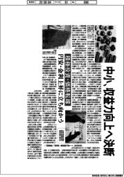 中小、収益力向上へ決断 積極投資・価格転嫁
