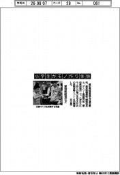 愛知県経協など、小学生がモノ作り体験