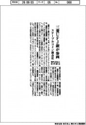 三菱UFJ銀、海外20社とステーブルコイン新会社を年内設立