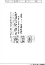 大阪市、水道スマート計量戦略策定 27年度めど型式選定