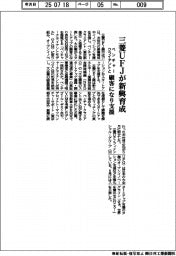 三菱UFJ、ベンチャークライアントと新興育成 顧客になり支援