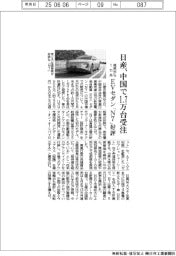 日産、中国で発売から1カ月1万7215台受注 EVセダン「N7」好評