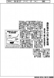 農水省、農作業中の死亡事故増 熱中症対策促す