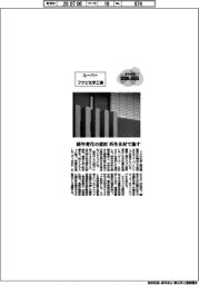 個性発信・話題の商品/フクビ化学工業 ルーバー