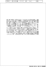 産業春秋/「デフレ脱却宣言」お預け