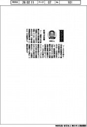 経営ひと言/日野自動車・中野靖最高財務責任者(CFO)「収益力が改善」