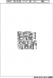 みやざきテクノフェア 宮崎県工業会が来月