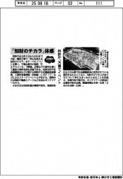 特許庁、万博でイベント 「知財のチカラ」体感