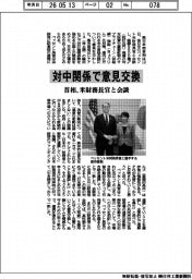 首相、対中関係で意見交換 米財務長官と会談