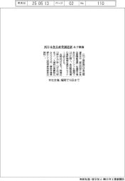 西日本食品産業創造展、あす開幕