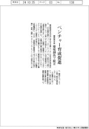 同友会、主要政党の政策比較・評価