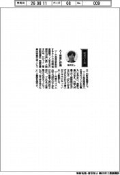 経営ひと言/ロビット・新井雅海取締役最高技術責任者(CTO)「AI検査に好機」