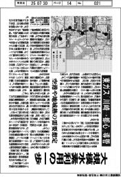 大規模水素利用の一歩 東ガス、「川崎→都心」導管敷設を検討