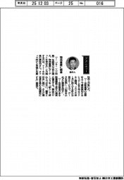 経営ひと言/イトーキ・湊宏司社長「物流倉庫に照準」