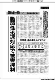 産業TREND/羅針盤 野村総合研究所(142)【自動車セキュリティー】