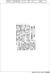 龍谷大、27月4月に2学部新設