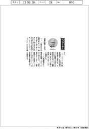 経営ひと言/SUBARU・中村知美会長「品質改革に注力」
