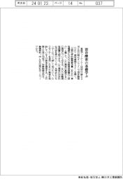 東亜ディーケーケー、溶存酸素の基礎学ぶ