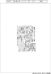 東商、12月にBツーB展