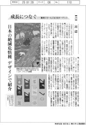 成長につなぐ-事例17ゴールズ&169ターゲット(219)川辺