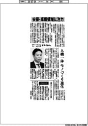 インタビュー/NECプラットフォームズ社長・新井智也氏 安保・車載領域に注力