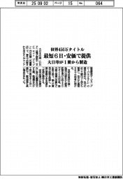 大日印、世界450万タイトルを最短6日・安価に提供 1冊から製造