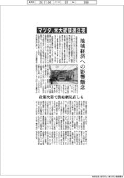 マツダ、米大統領選注視 地域経済への影響懸念