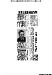インタビュー/三木プーリ社長・三木康治氏 営業と生産 両面改革