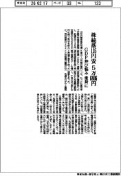 株続落、135円安の5万6806円 GDP伸び悩み重荷に