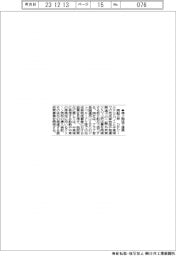 商船三井、海上物流で提携