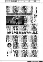 グローバルスコープ/EUと南米諸国 自由貿易協定調印