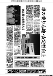 産業TREND/高付加価値金型づくり 旭洋工業製作所 須山工場