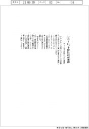 ソニーG、ゲーム子会社CEO退任で十時裕樹社長が兼務