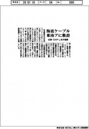 住商・SMFL系が提携 海底ケーブル東南アに敷設