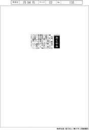 【おくやみ】松枝寛祐氏(元大陽日酸〈現日本酸素ホールディングス〉会長)